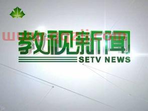 上海教育电视台