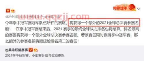 lpl季中赛2021直播