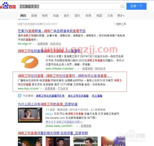 湖南卫视直播表