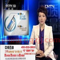 ***13台新闻频道