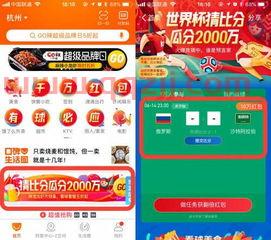 世界杯竞猜哪里买app