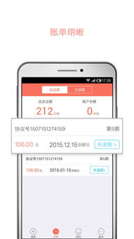 亲亲小贷怎么样