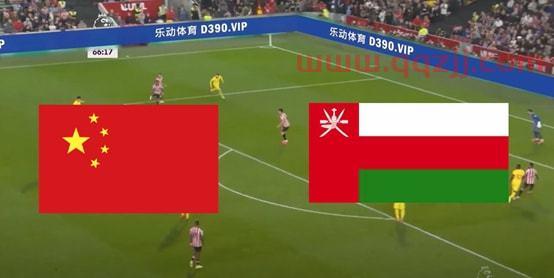 国足VS阿曼比分