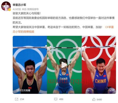 男子接力递补时间