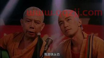 功夫足球周星驰