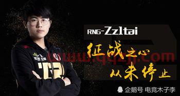 rng教练msi