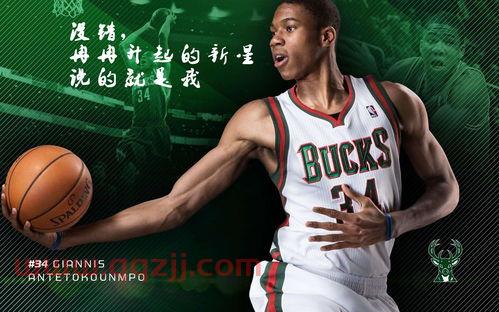 nba字母哥