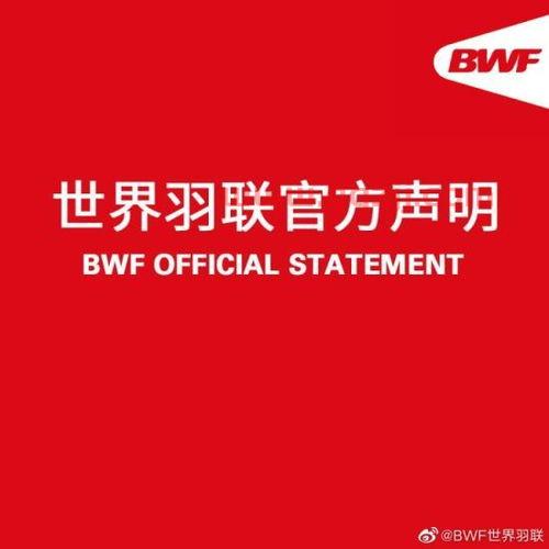 国际羽联