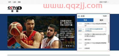 中央五直播