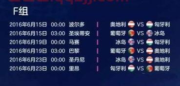 欧洲杯赛程2021中央台直播回放今晚