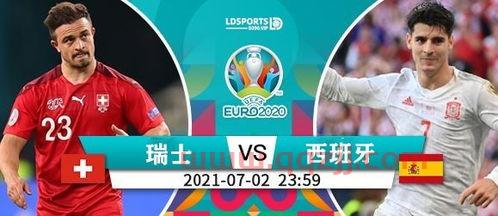 欧洲杯在线直播