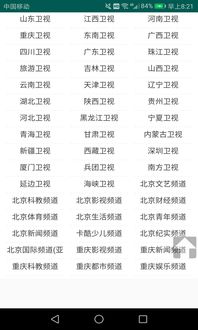 ***1综合节目表直播