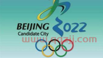 2022冬奥会什么时间开始