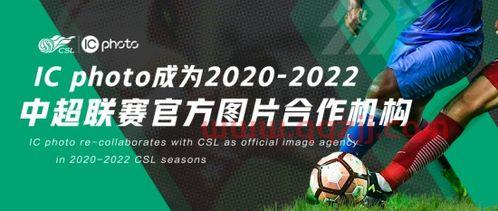 中超联赛赛程2022年比赛视频回放