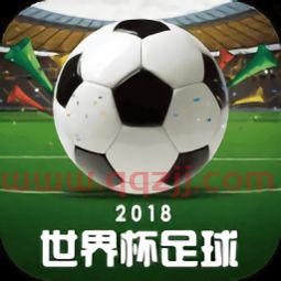 足球资讯