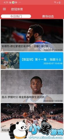 欧冠在哪里看全程回放视频直播（欧冠比赛视频直播在哪里看） 第1张