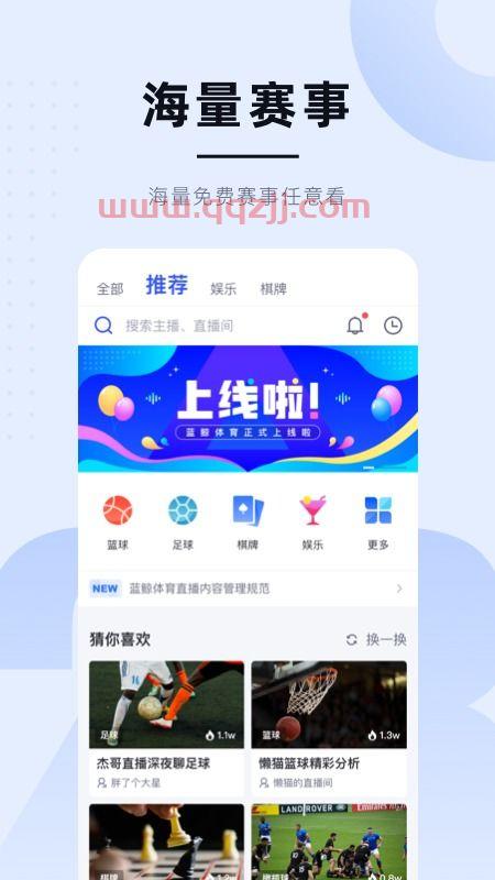 蓝鲸体育直播app官网(蓝鲸体育 app) 第1张 蓝鲸体育直播app官网(蓝鲸体育 app) 第1张