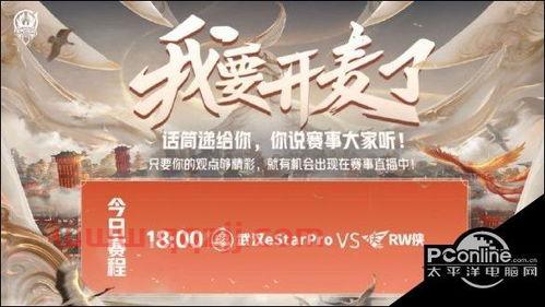 世冠赛赛程表2021(2021世冠赛程结果) 第1张 世冠赛赛程表2021(2021世冠赛程结果) 第1张