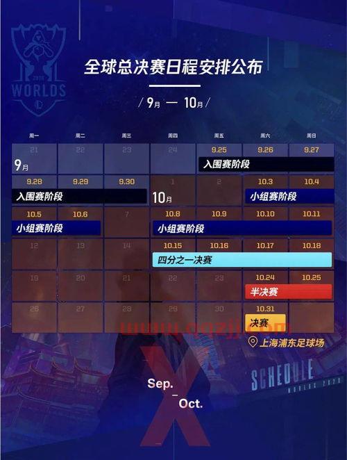 lol2020全球总决赛解说阵容(lol比赛2020全球总决赛直播) 第1张 lol2020全球总决赛解说阵容(lol比赛2020全球总决赛直播) 第1张